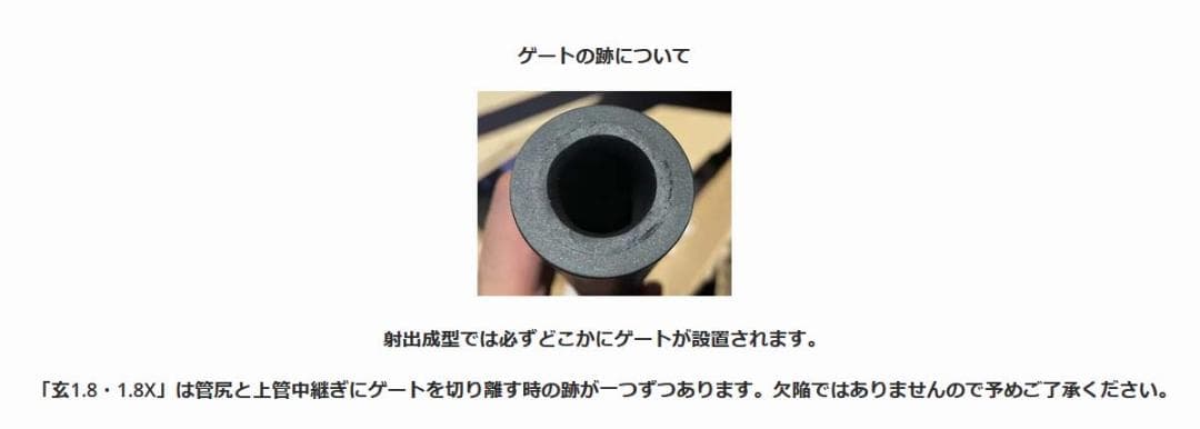 グラスファイバー樹脂尺八・玄　1.8X（一尺八寸管）