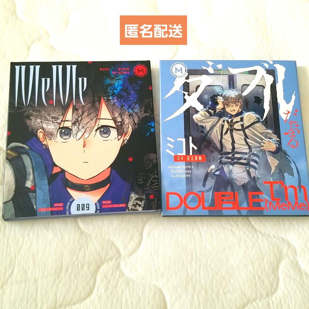 MILGRAM ミルグラム ミコト CD シングル MeMe ダブル セット MILGRAM ミルグラム ミコト CD シングル MeMe ダブル セット - メルカリ
