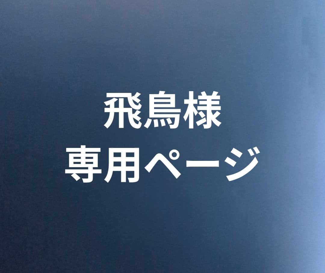 イラストオーダー　飛鳥ページ Amazon.co.jp: 閃乱カグラ イラストカード 飛鳥 2枚セット : Clothing