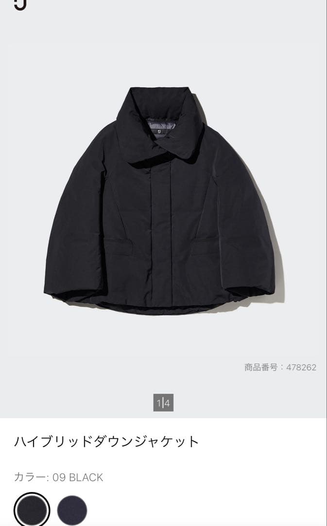 ユニクロプラスjハイブリッドダウンジャケット ブラックXLサイズ
