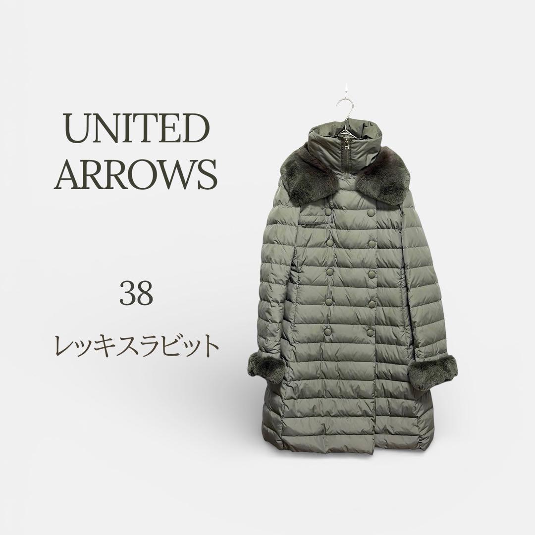 ユナイテッドアローズ ダウン コート レッキスラビット ファー 上質 高級 38 UNITED ARROWS（ユナイテッドアローズ）の「○UAG ナイロン レッキス